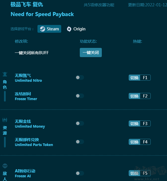 极品飞车 复仇五项修改器