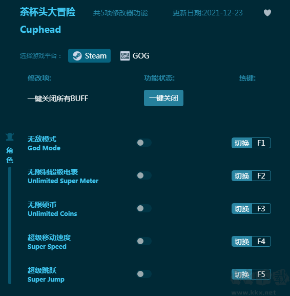 茶杯头大冒险五项修改器