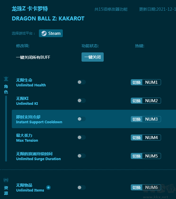 龙珠Z 卡卡罗特十五项修改器