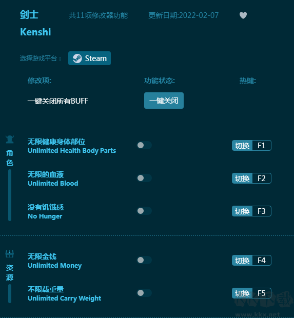 剑士十一项修改器