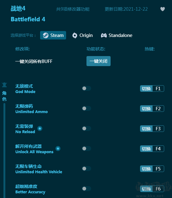 战地4九项修改器