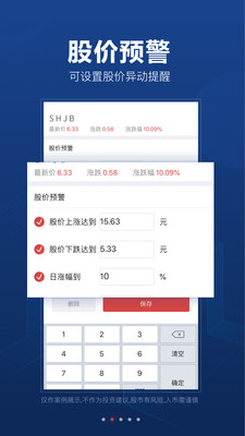 益盟操盘手APP(手机炒股)