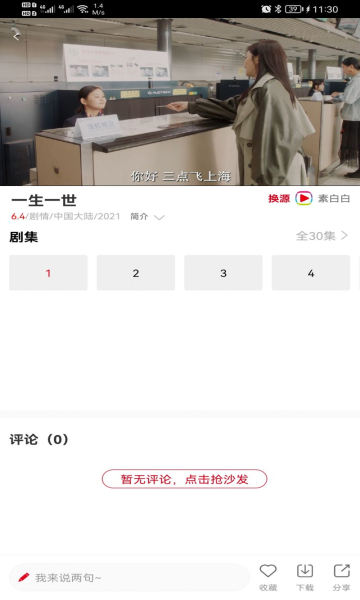 素白白影视纯净版