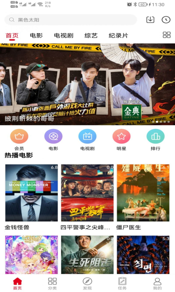 素白白影视纯净版