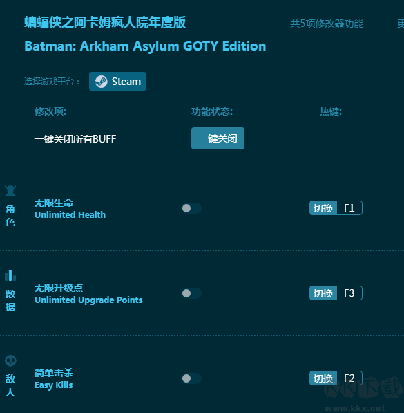 蝙蝠侠之阿卡姆疯人院年度版五项修改器