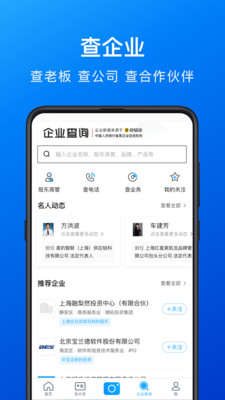 名片全能王APP(电子名片)