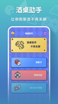 你比我猜APP