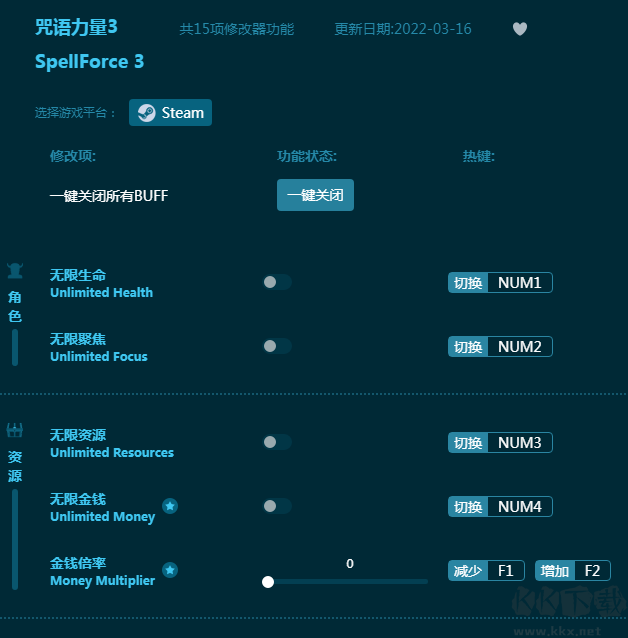 咒语力量3十五项修改器