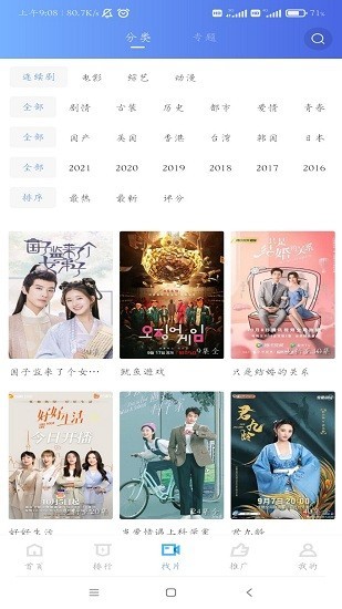 天狼网影视大全APP