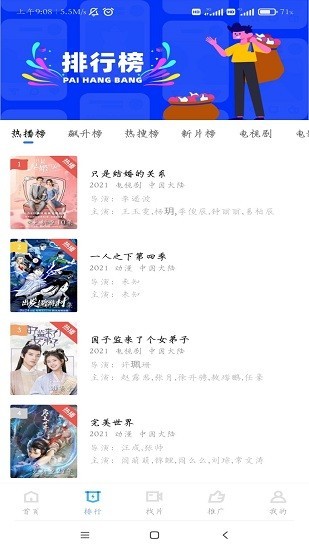 天狼网影视大全APP