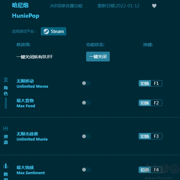 哈尼炮八项修改器
