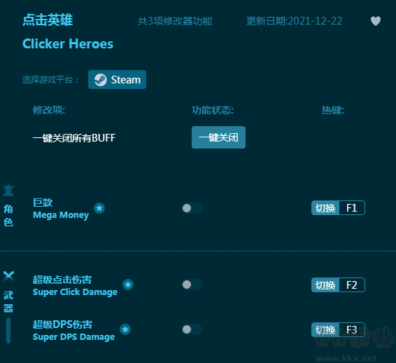 点击英雄三项修改器