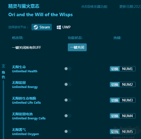 精灵与萤火意志八项修改器