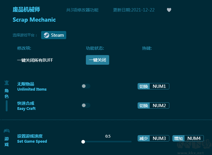 废品机械师三项修改器