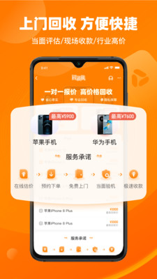 闪修侠APP