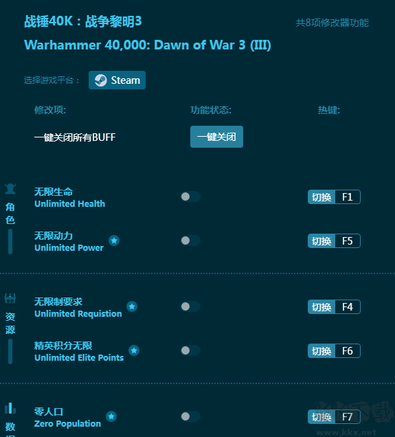 战锤40K:战争黎明3八项修改器