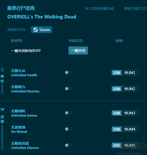 超杀行尸走肉十三项修改器