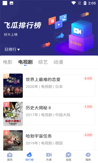 飞瓜影视免费版