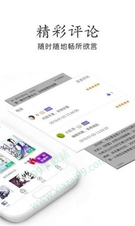 乐文小说APP