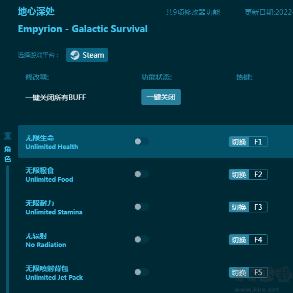 地心深处九项修改器