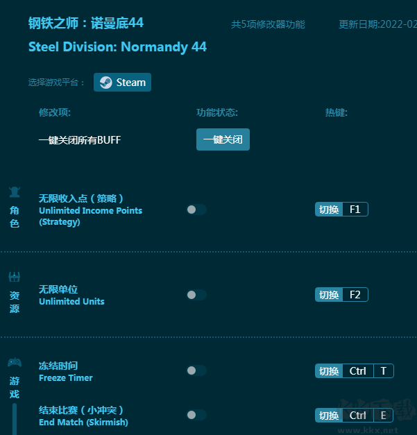 钢铁之师:诺曼底44五项修改器