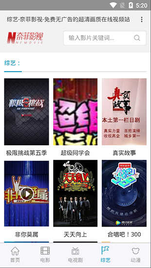 奈菲影院在线观看影院APP