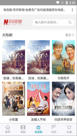 奈菲影院在线观看影院APP