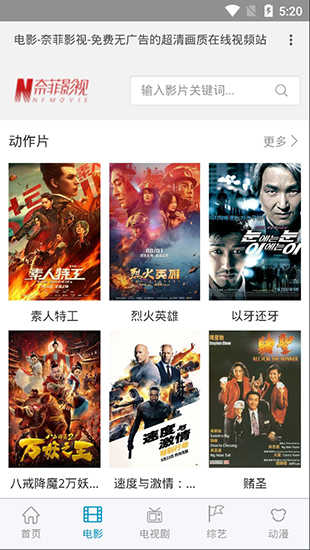 奈菲影院在线观看影院APP