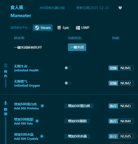 食人鲨八项修改器
