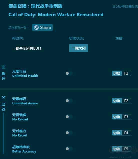 使命召唤:现代战争重制版五项修改器