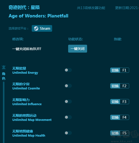 奇迹时代：星陨十三项修改器