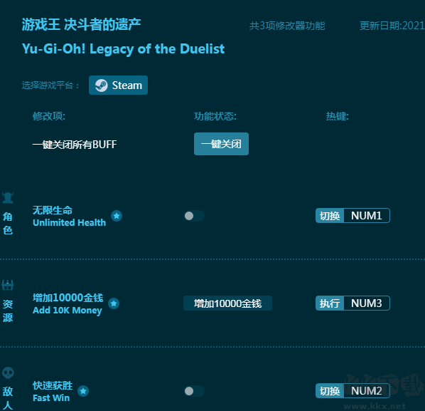 游戏王 决斗者的遗产三项修改器