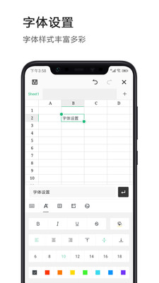 Excel电子表格APP