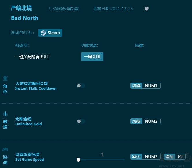 严峻北境三项修改器