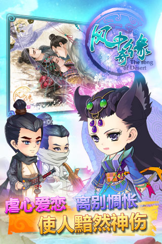 风中奇缘官方版