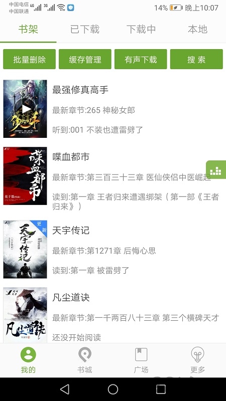 天天读书手机版