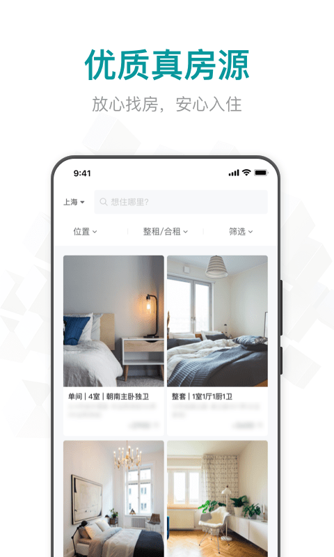 六六找房APP(找房租房)