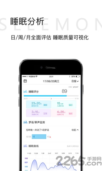 小喜健康APP