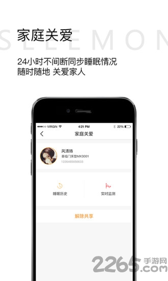 小喜健康APP