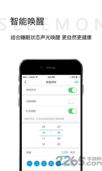 小喜健康APP