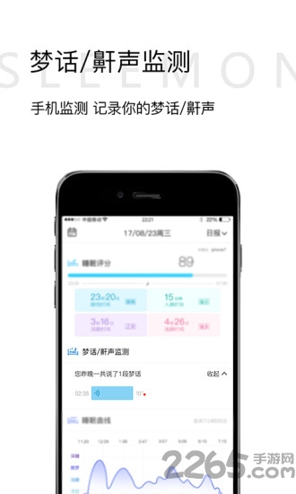 小喜健康APP