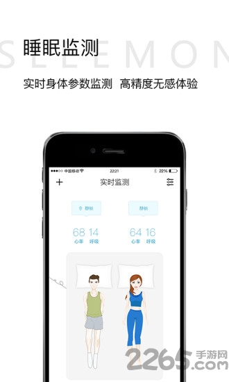 小喜健康APP