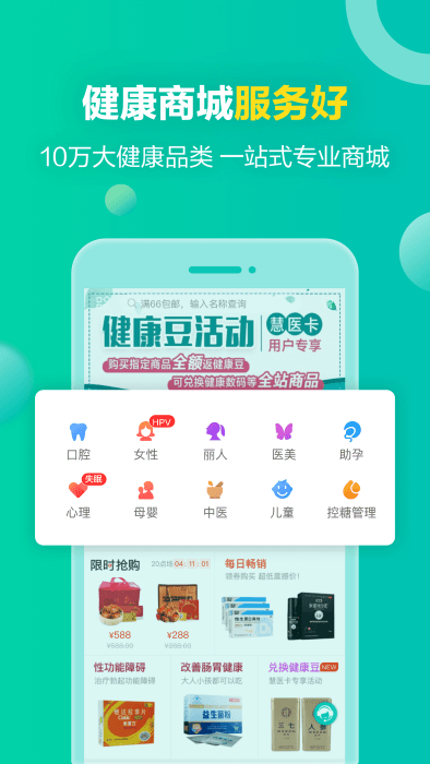 健康160 APP