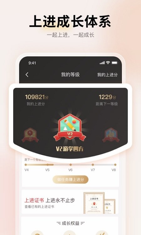 远智教育平台APP