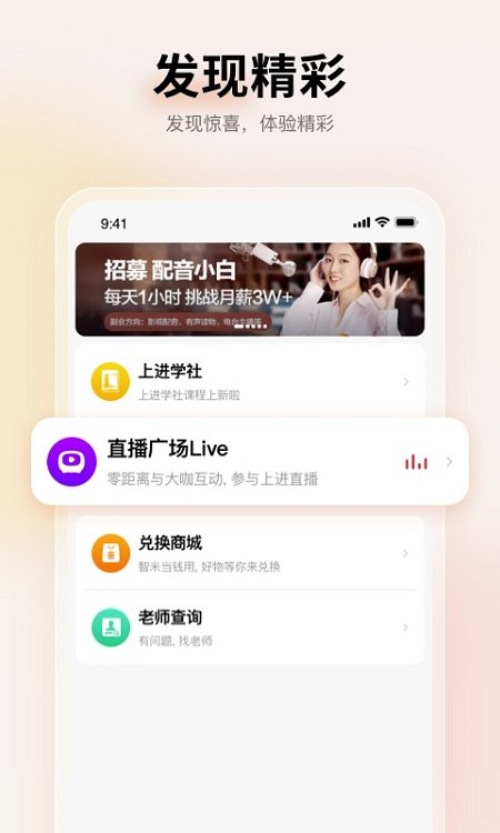 远智教育平台APP