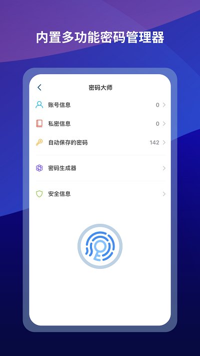 傲游6浏览器APP