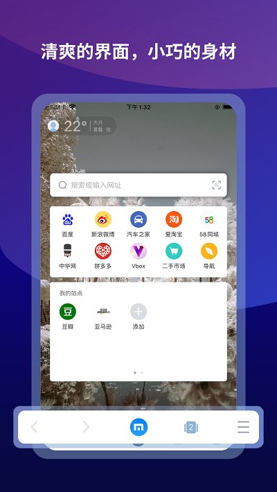 傲游6浏览器APP