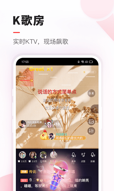 VV音乐K歌APP