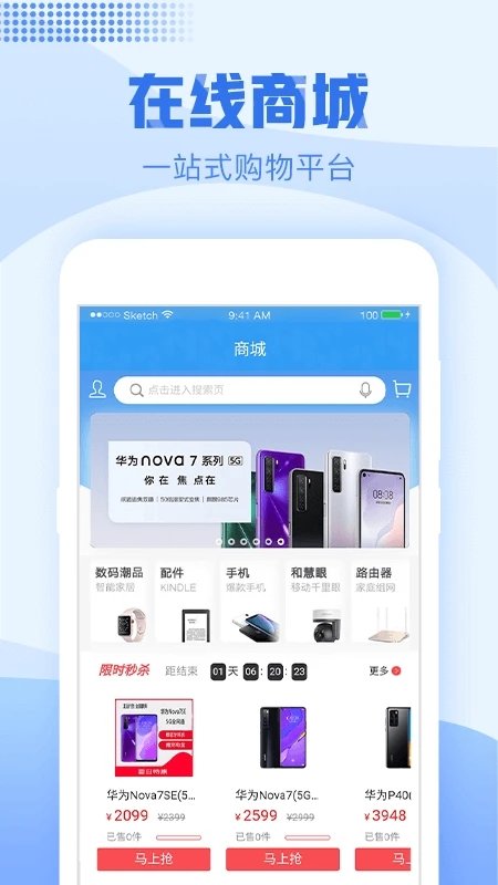 浙江手机移动营业厅客户端