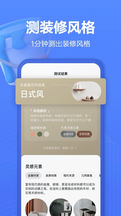 住小帮APP